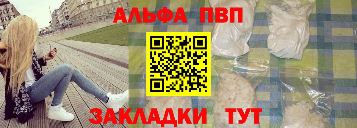 APVP крисы CK Десногорск