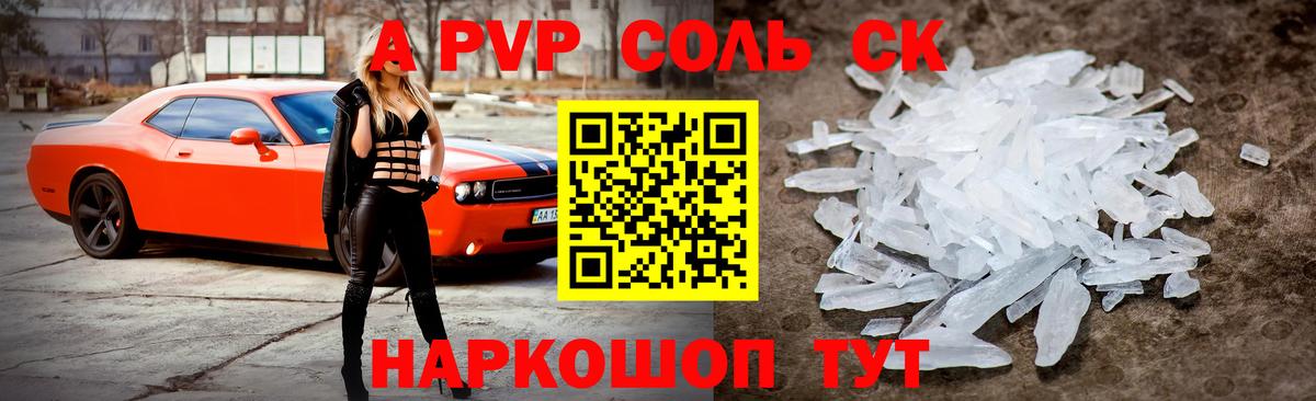 Десногорск  Alpha-PVP СК КРИС  где купить наркоту  A PVP Crystall  APVP Crystall  Вход с VPN 