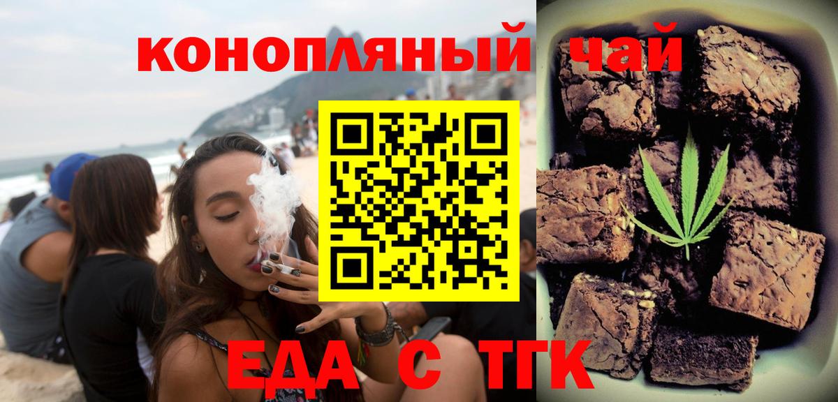Десногорск  Еда ТГК конопля  Вход с VPN 