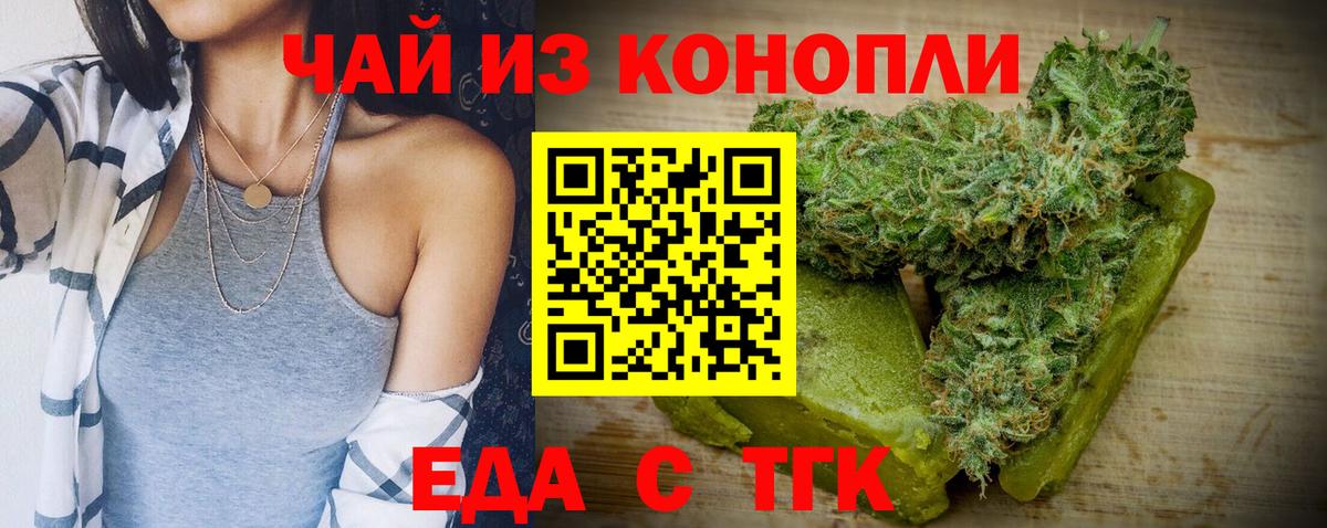 Canna-Cookies марихуана Десногорск