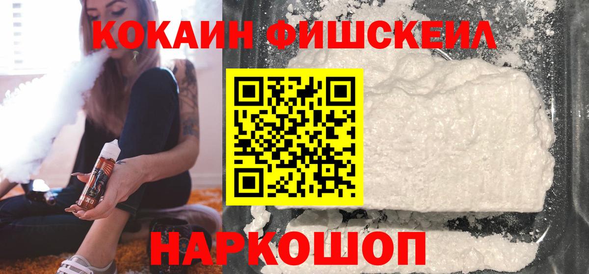 COCAIN Эквадор  Вход с VPN  Десногорск  КОКАИН Перу 