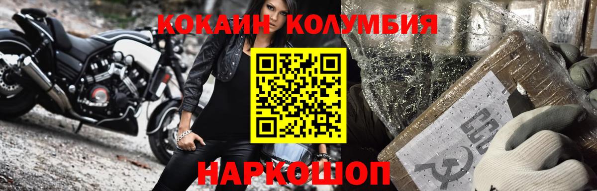 COCAIN 97% Десногорск