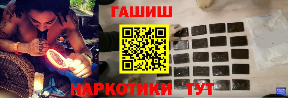 ГАШ 40% ТГК  Гашиш AMNESIA HAZE  Десногорск  Вход с VPN 