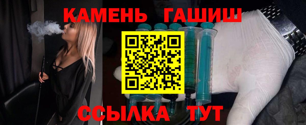 ГАШ hashish Десногорск