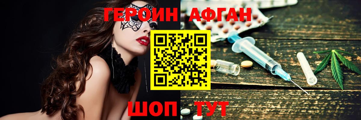 Десногорск  Героин  Вход с VPN  ГЕРОИН хмурый 