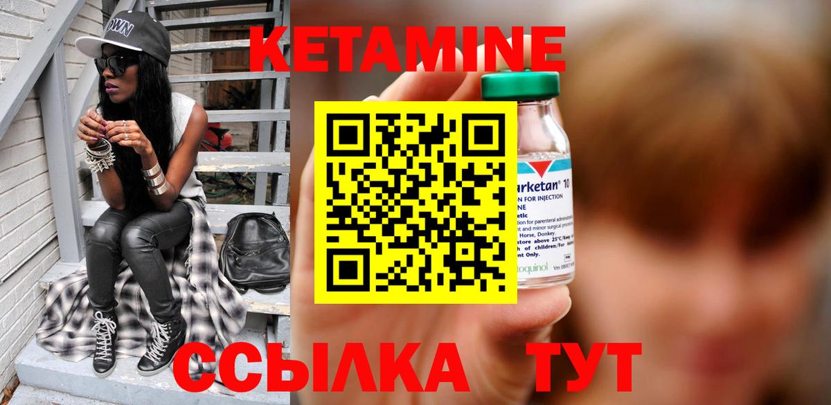 КЕТАМИН ketamine  КЕТАМИН ketamine  Десногорск  Вход с VPN 