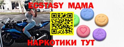 МДМА Пыть-Ях