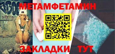первитин Пушкино