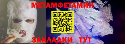 первитин Пушкино