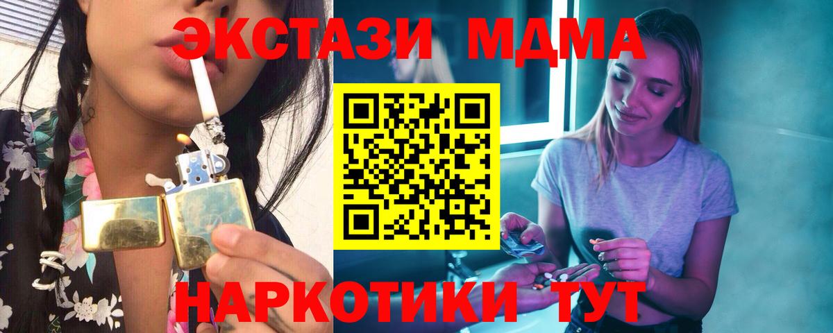МДМА молли Десногорск