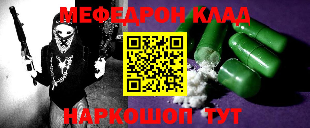 МЕФ  Десногорск