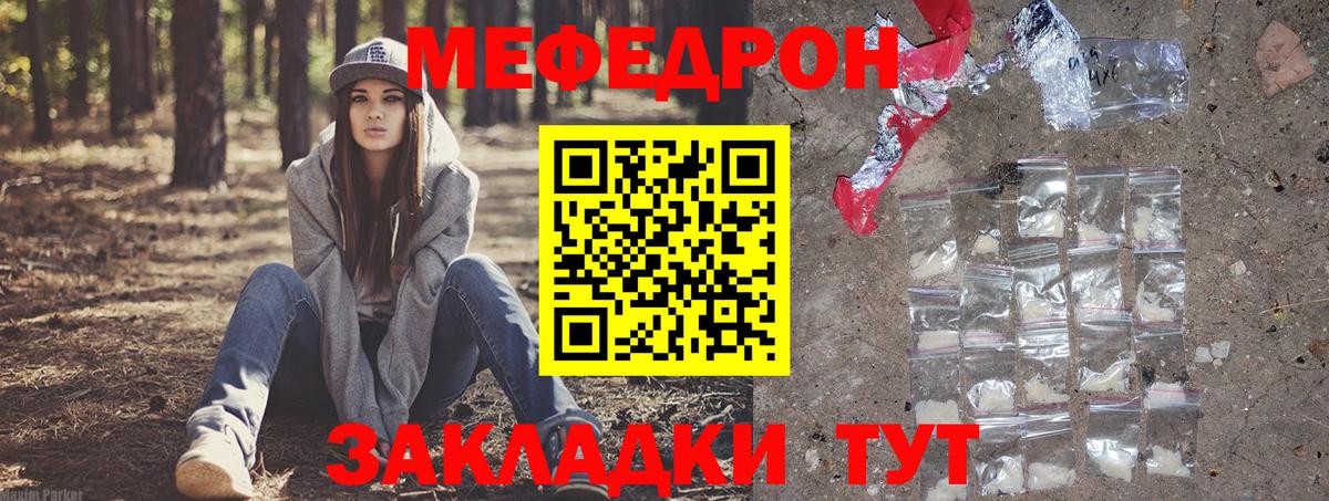 Десногорск  Меф mephedrone  Мефедрон  МЯУ-МЯУ mephedrone  Вход с VPN 