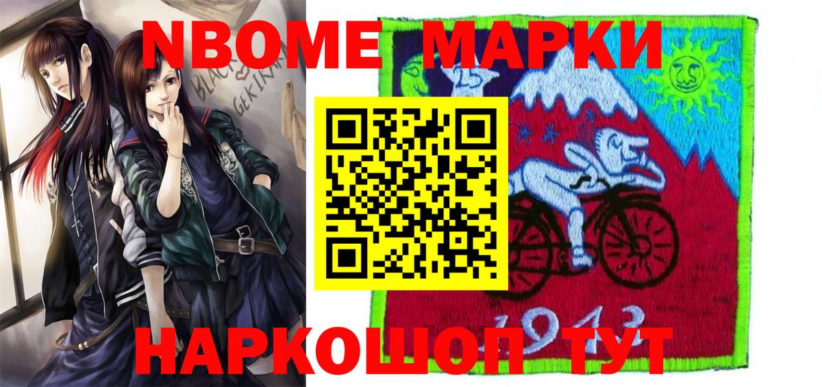 Марки NBOMe 1,5мг  Марки NBOMe  Десногорск  Вход с VPN  Марки NBOMe 1,5мг 
